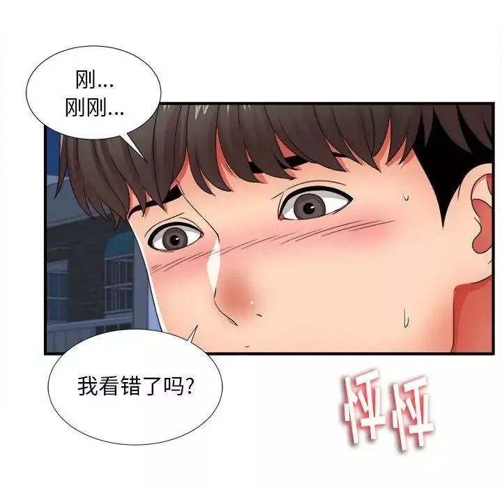 陌生的视线-第3话 - 图片 29