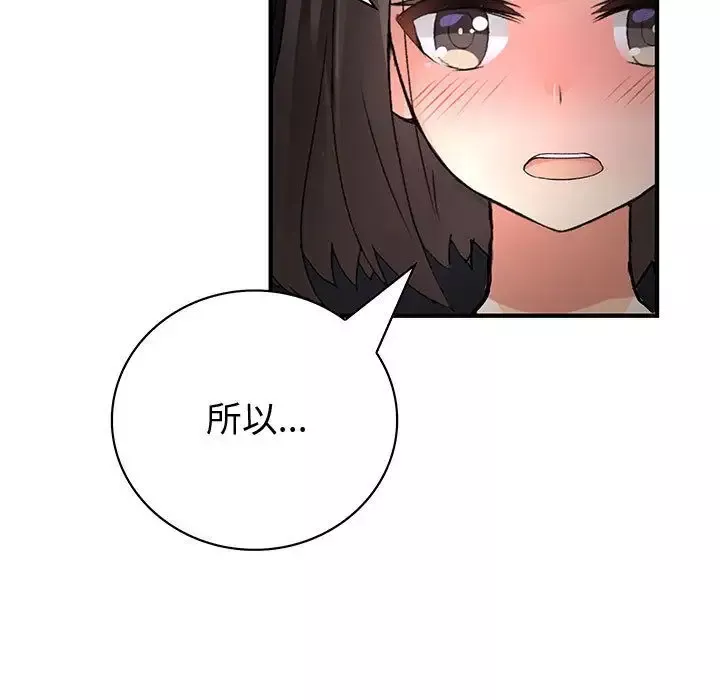 内衣社的新职员-第32章 - 图片 6