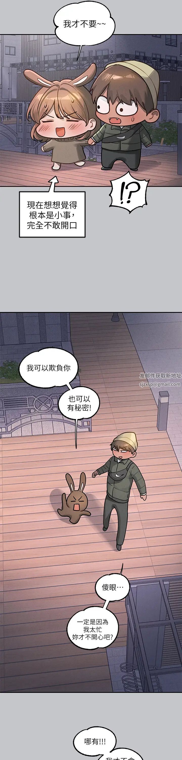 富家女姐姐第121話-我好喜歡被你幹♥