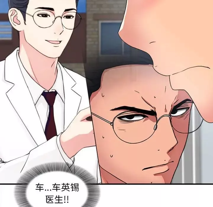 陌生的视线-第3话 - 图片 31