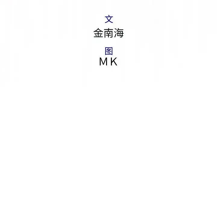 内衣社的新职员-第32章 - 图片 12
