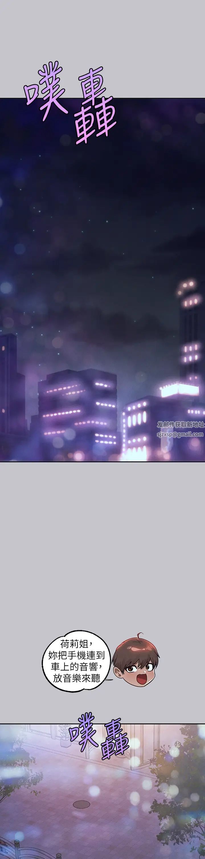 富家女姐姐第122話-希望我的未來都有妳陪伴