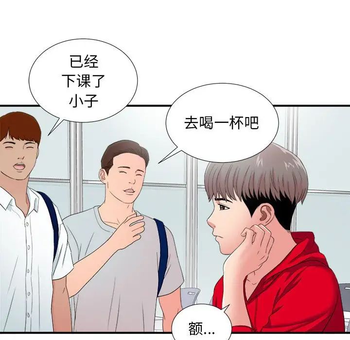 陌生的視線第3话