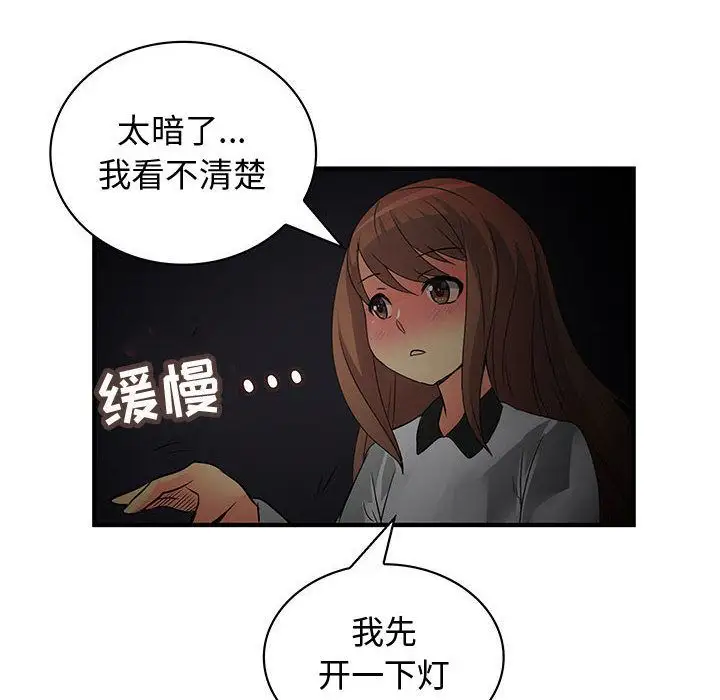 内衣社的新职员第32章