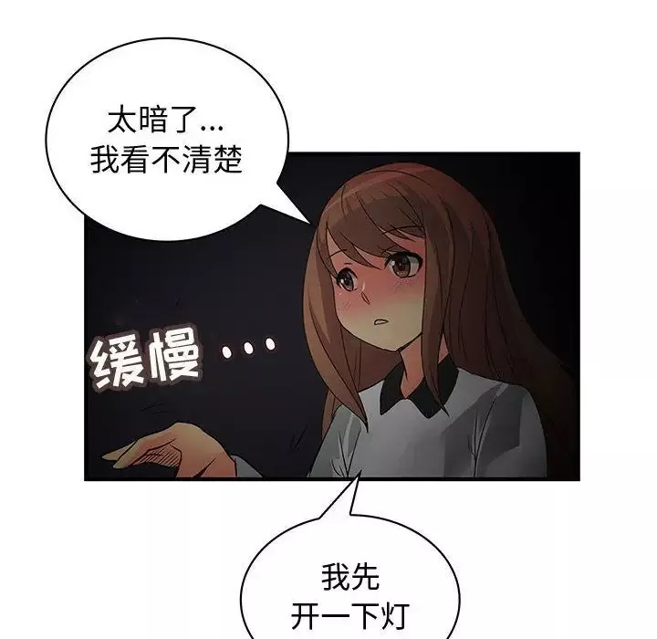 内衣社的新职员-第32章 - 图片 15