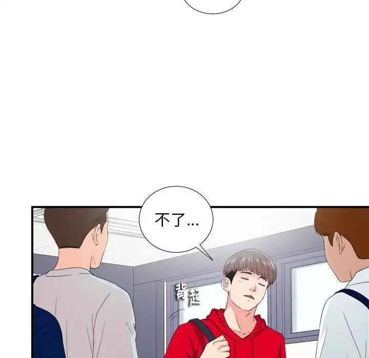 陌生的视线-第3话 - 图片 49