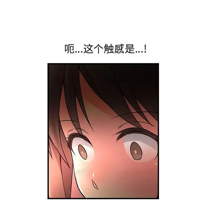 内衣社的新职员-第32章 - 图片 20