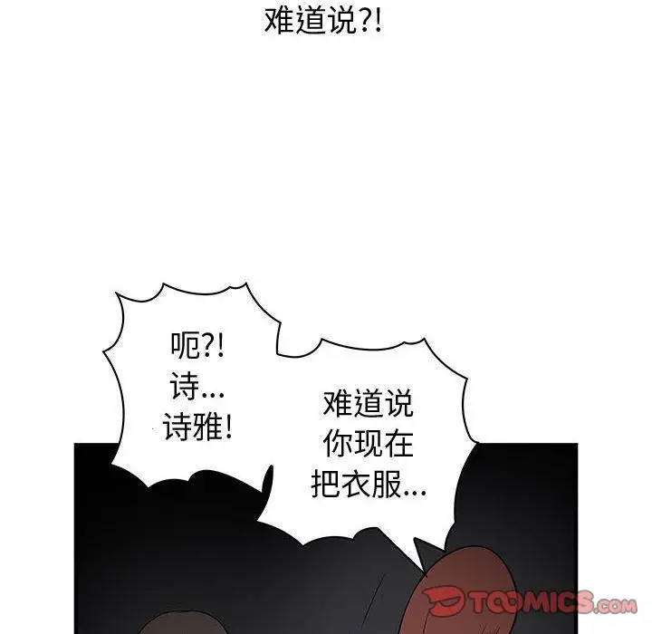 内衣社的新职员第32章