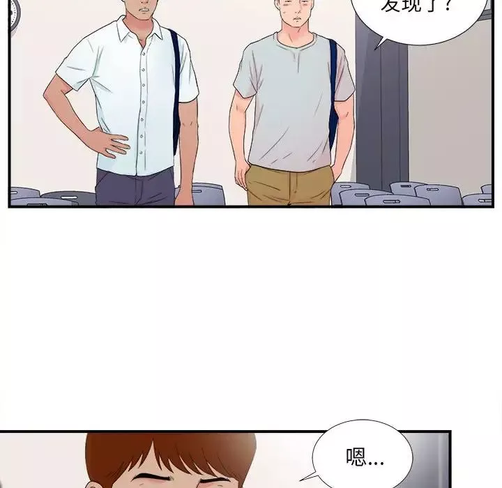 陌生的視線第3话