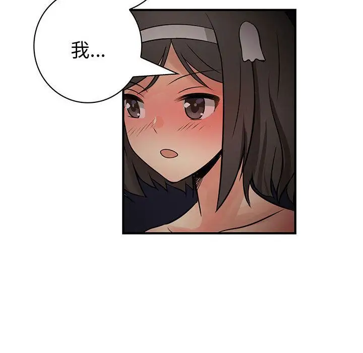 内衣社的新职员第32章