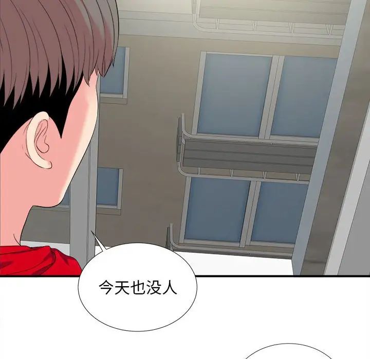 陌生的視線第3话