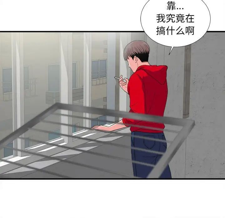 陌生的视线第3话