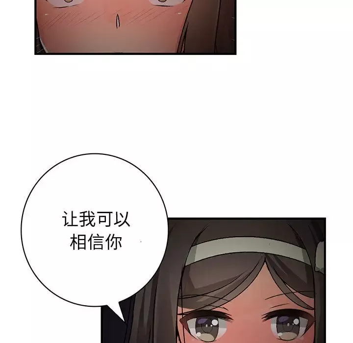 内衣社的新职员-第32章 - 图片 27