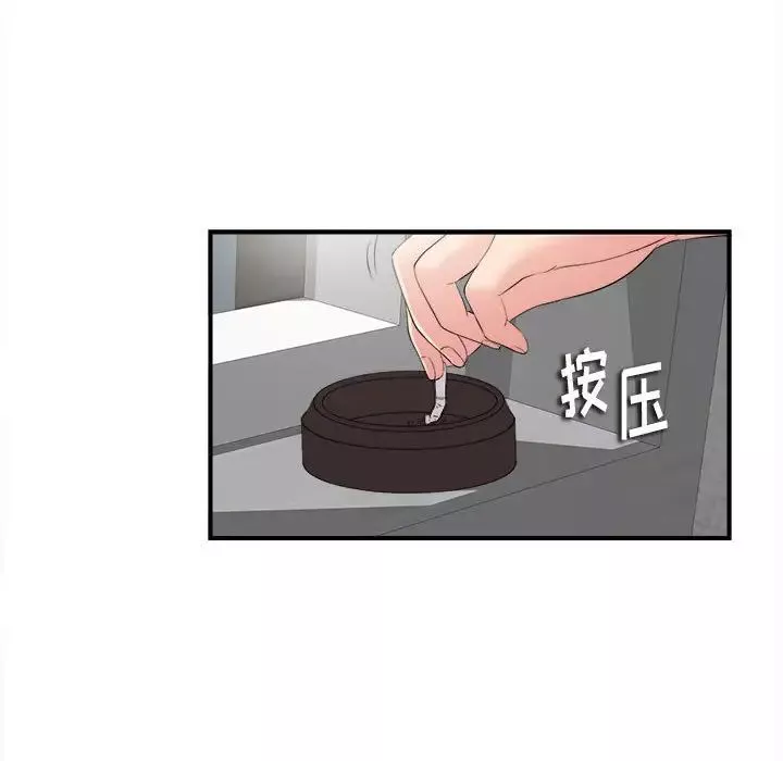 陌生的视线-第3话 - 图片 62
