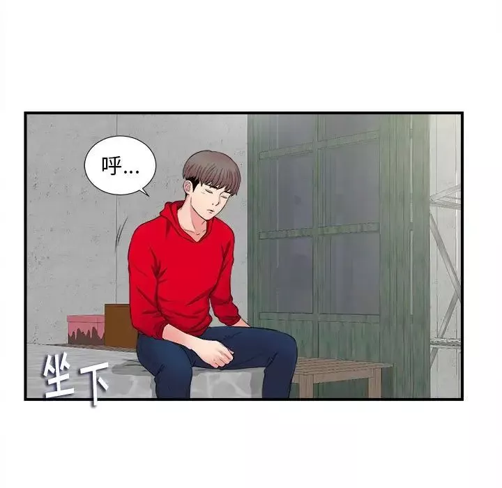 陌生的视线-第3话 - 图片 63