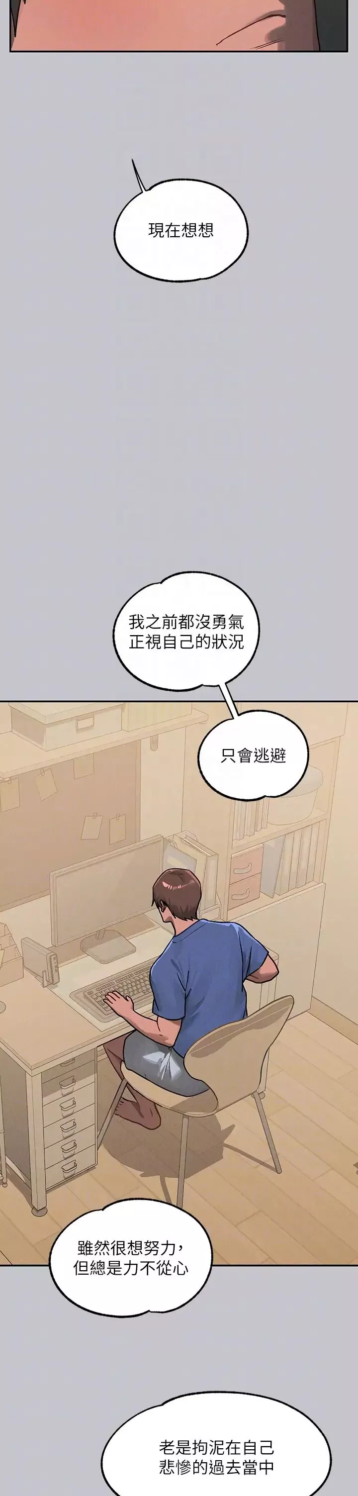 富家女姐姐-第122话-希望我的未来都有妳陪伴 - 图片 22