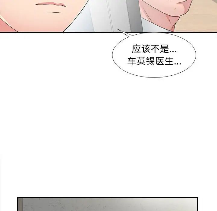陌生的视线第3话