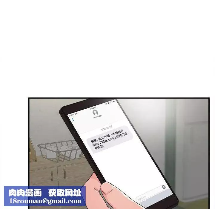 陌生的视线-第3话 - 图片 71