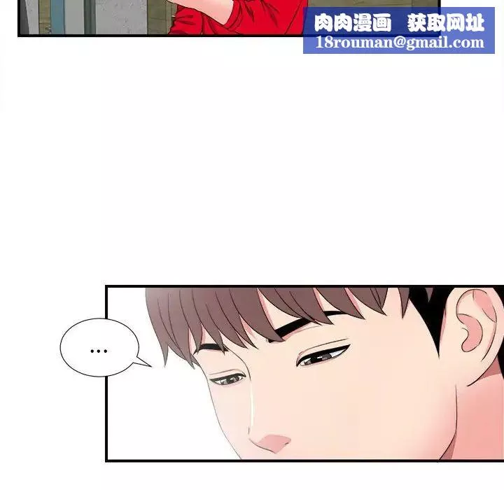 陌生的视线-第3话 - 图片 70
