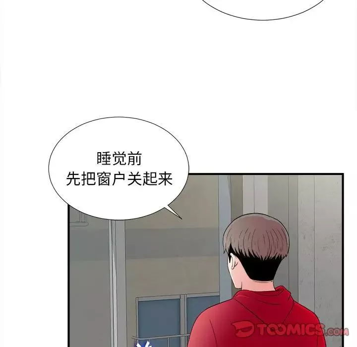 陌生的視線第3话