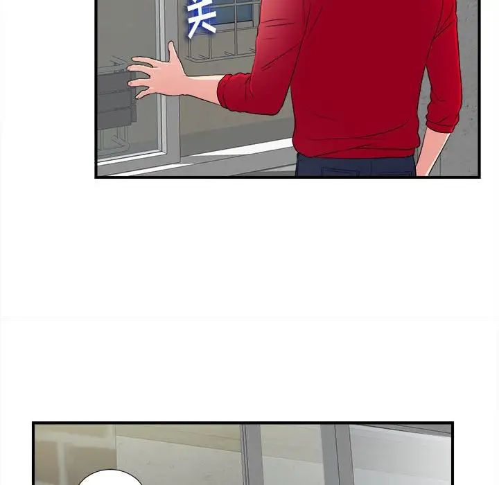 陌生的視線第3话