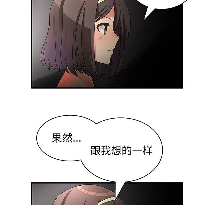 内衣社的新职员第32章