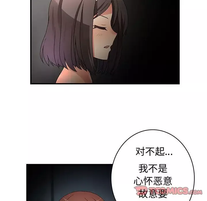 内衣社的新职员-第32章 - 图片 37
