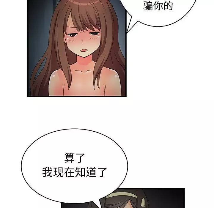 内衣社的新职员-第32章 - 图片 38