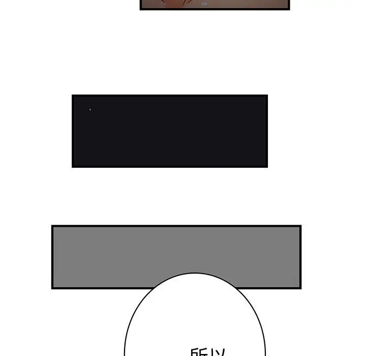 内衣社的新职员第32章