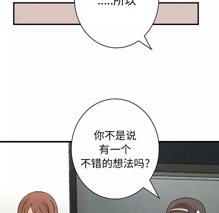 内衣社的新职员第32章
