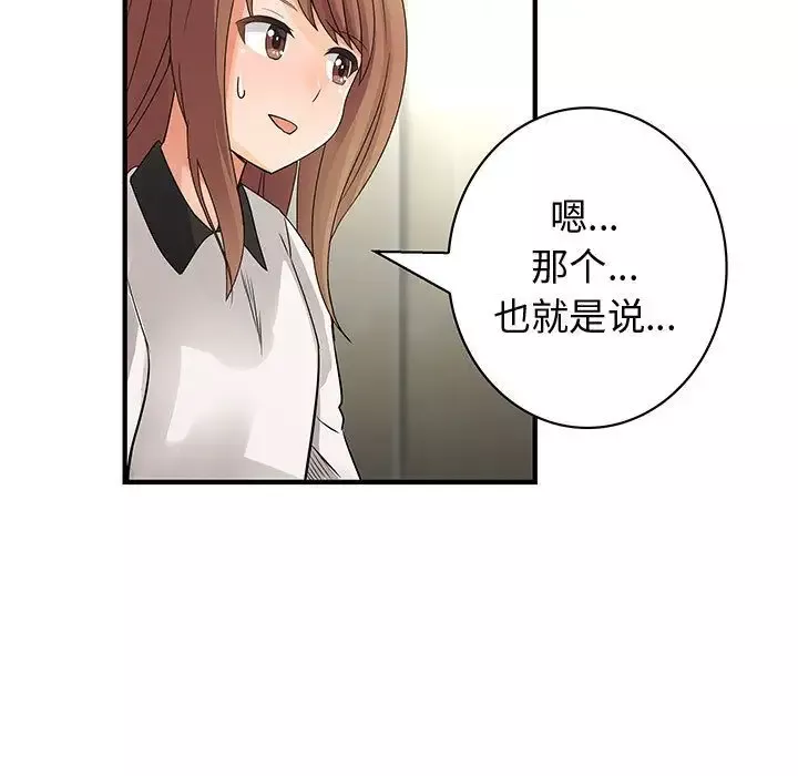 内衣社的新职员-第32章 - 图片 46