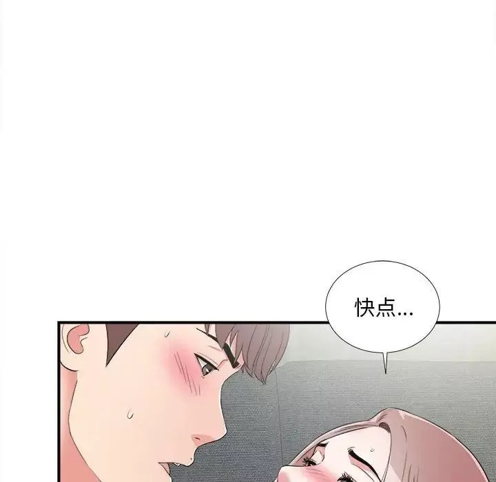 陌生的視線第3话