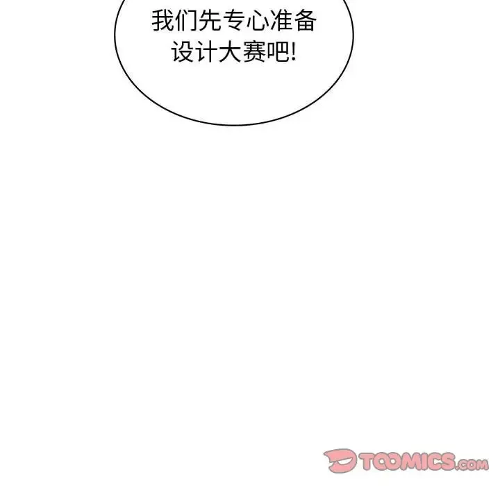 内衣社的新职员-第32章 - 图片 49