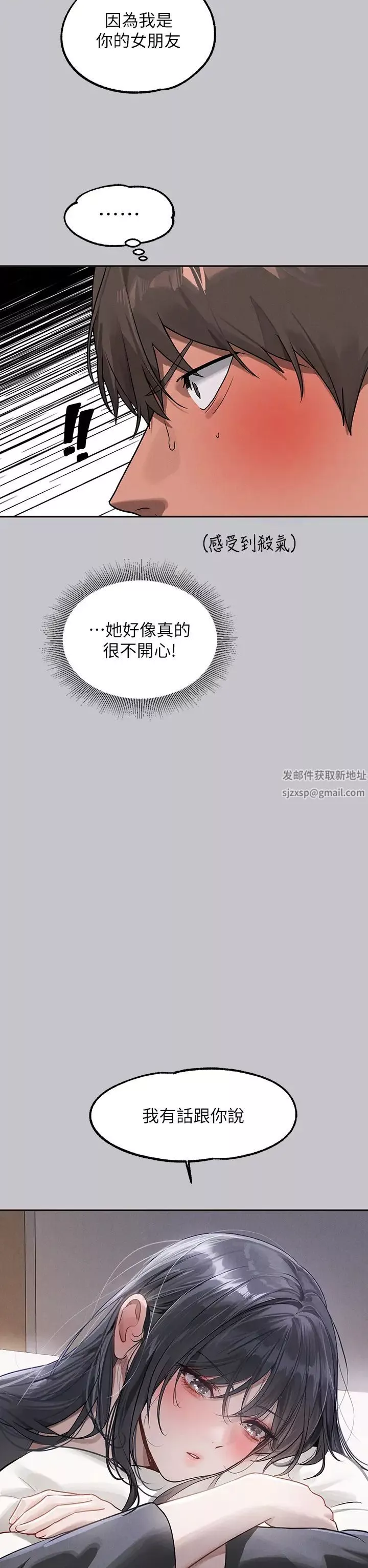 富家女姐姐-第122话-希望我的未来都有妳陪伴 - 图片 46
