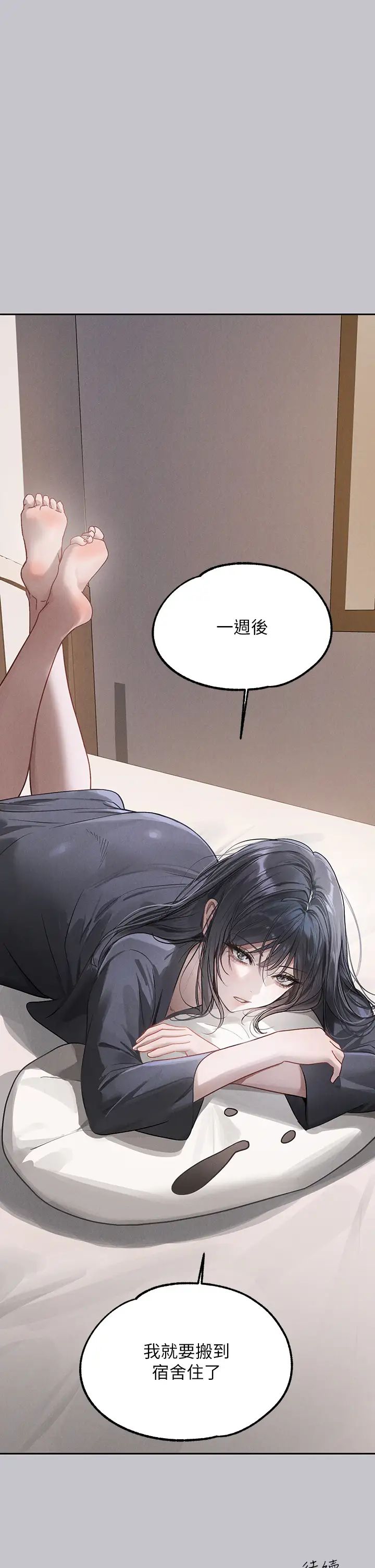 富家女姐姐第122話-希望我的未來都有妳陪伴