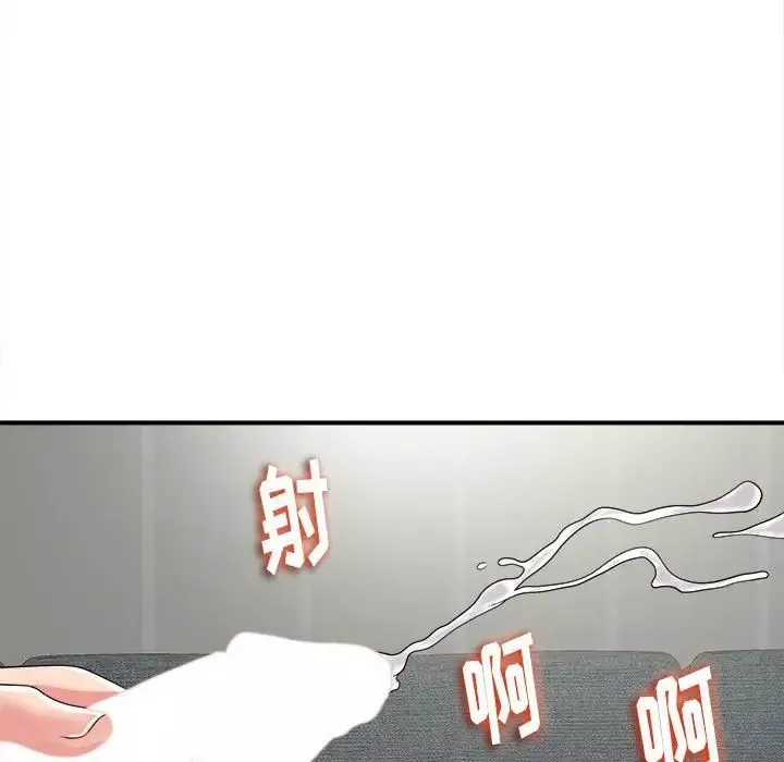 陌生的視線第3话