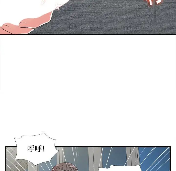 陌生的視線第3话