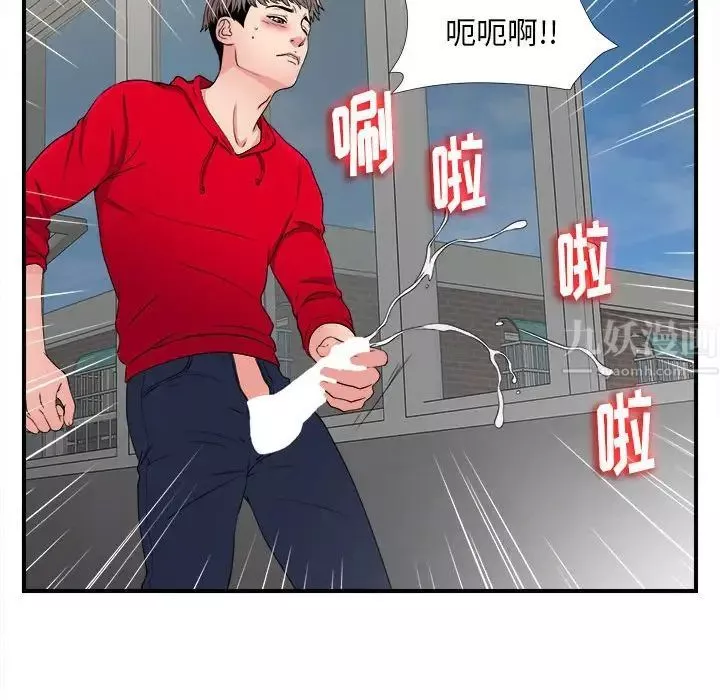 陌生的視線第3话