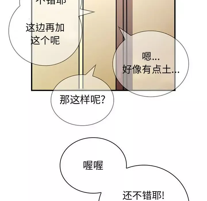 内衣社的新职员-第32章 - 图片 60