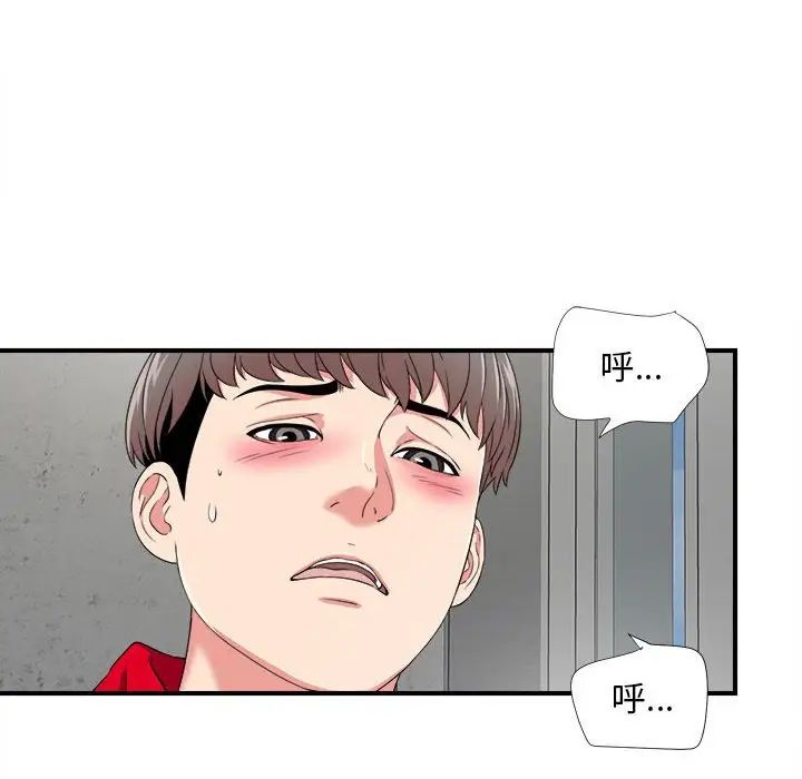 陌生的视线第3话