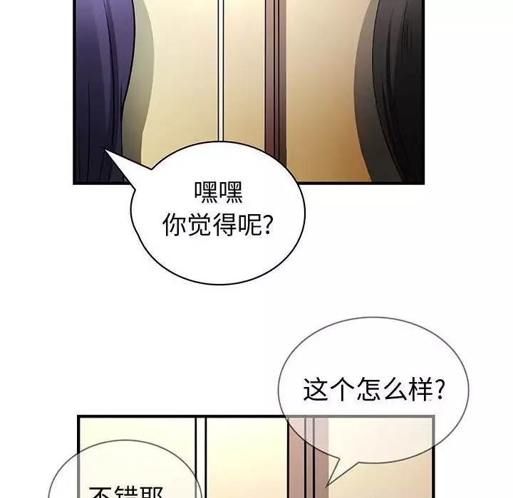 内衣社的新职员-第32章 - 图片 59