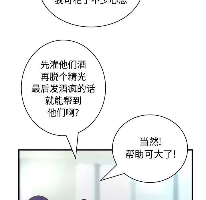 内衣社的新职员-第32章 - 图片 62