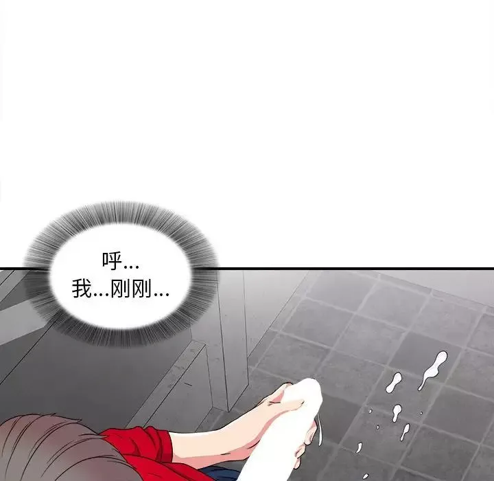 陌生的视线-第3话 - 图片 113
