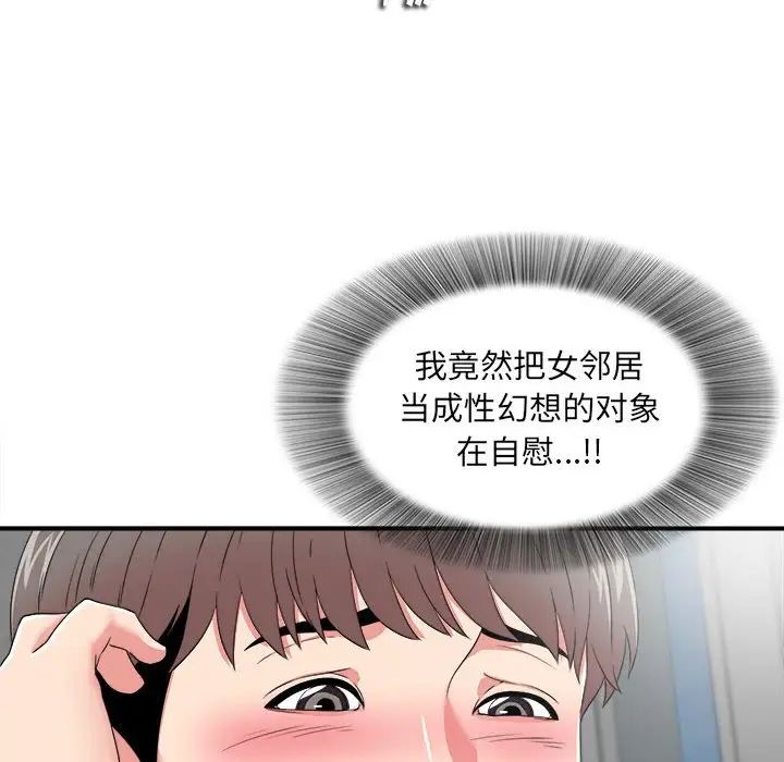 陌生的视线第3话