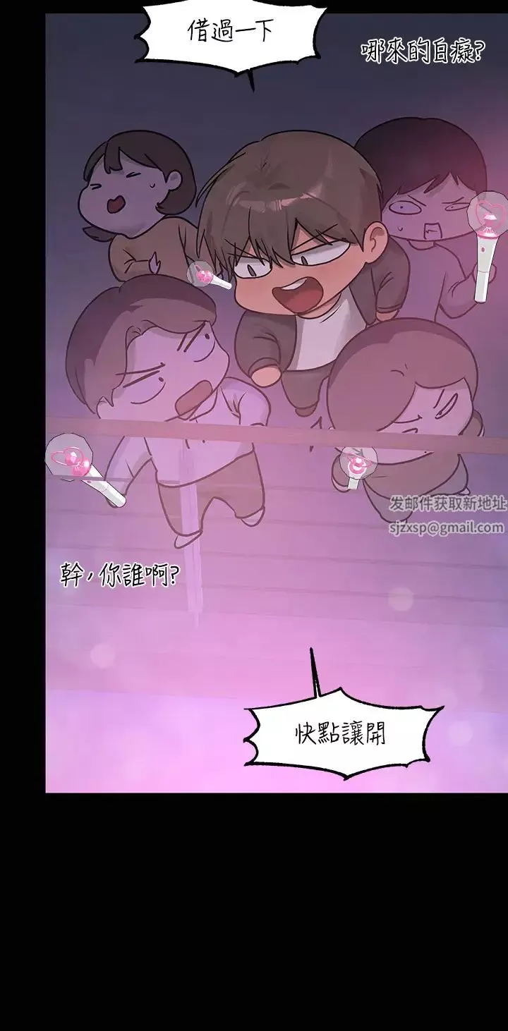 富家女姐姐第123話-妳還想跟我做什麼?