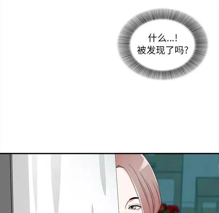 陌生的視線第3话
