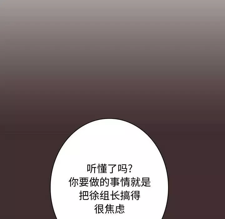 内衣社的新职员-第32章 - 图片 68