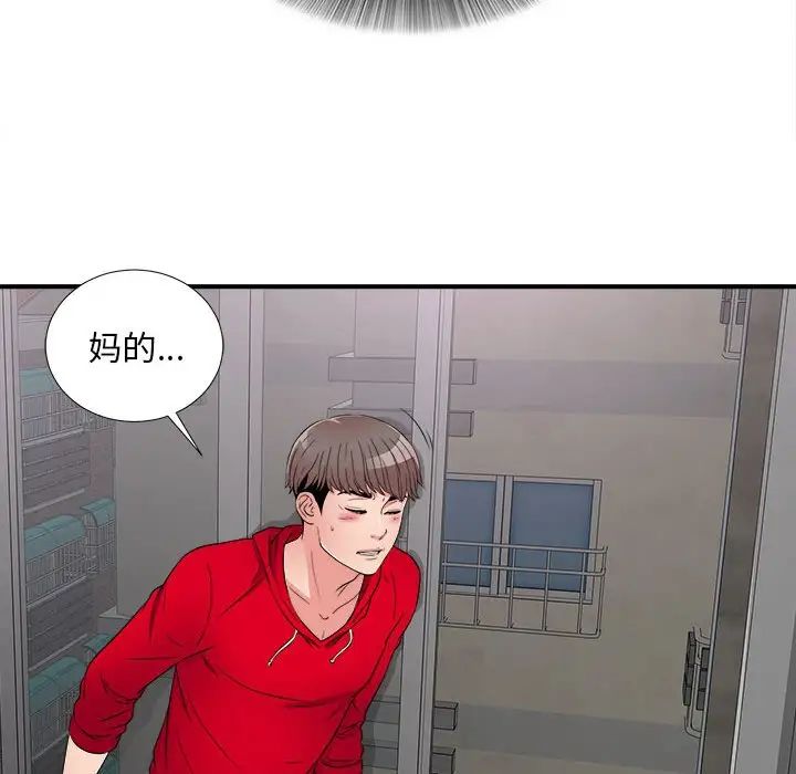 陌生的視線第3话