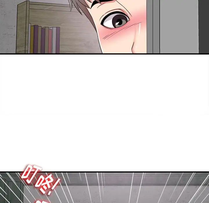 陌生的视线第3话