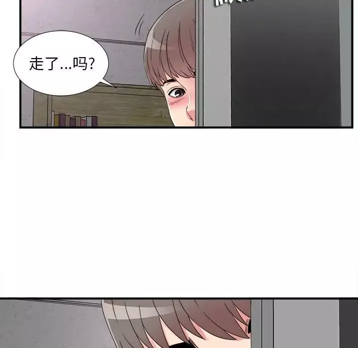 陌生的視線第3话